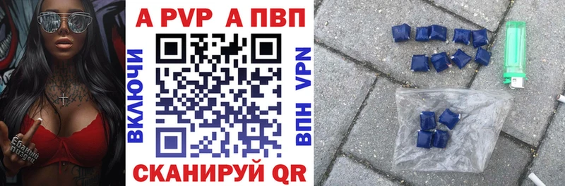 hydra ССЫЛКА  цена наркотик  Мосальск  A-PVP VHQ 