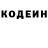 Кодеин напиток Lean (лин) Horror film