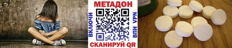 Метадон methadone  наркотики  площадка официальный сайт  Мосальск 